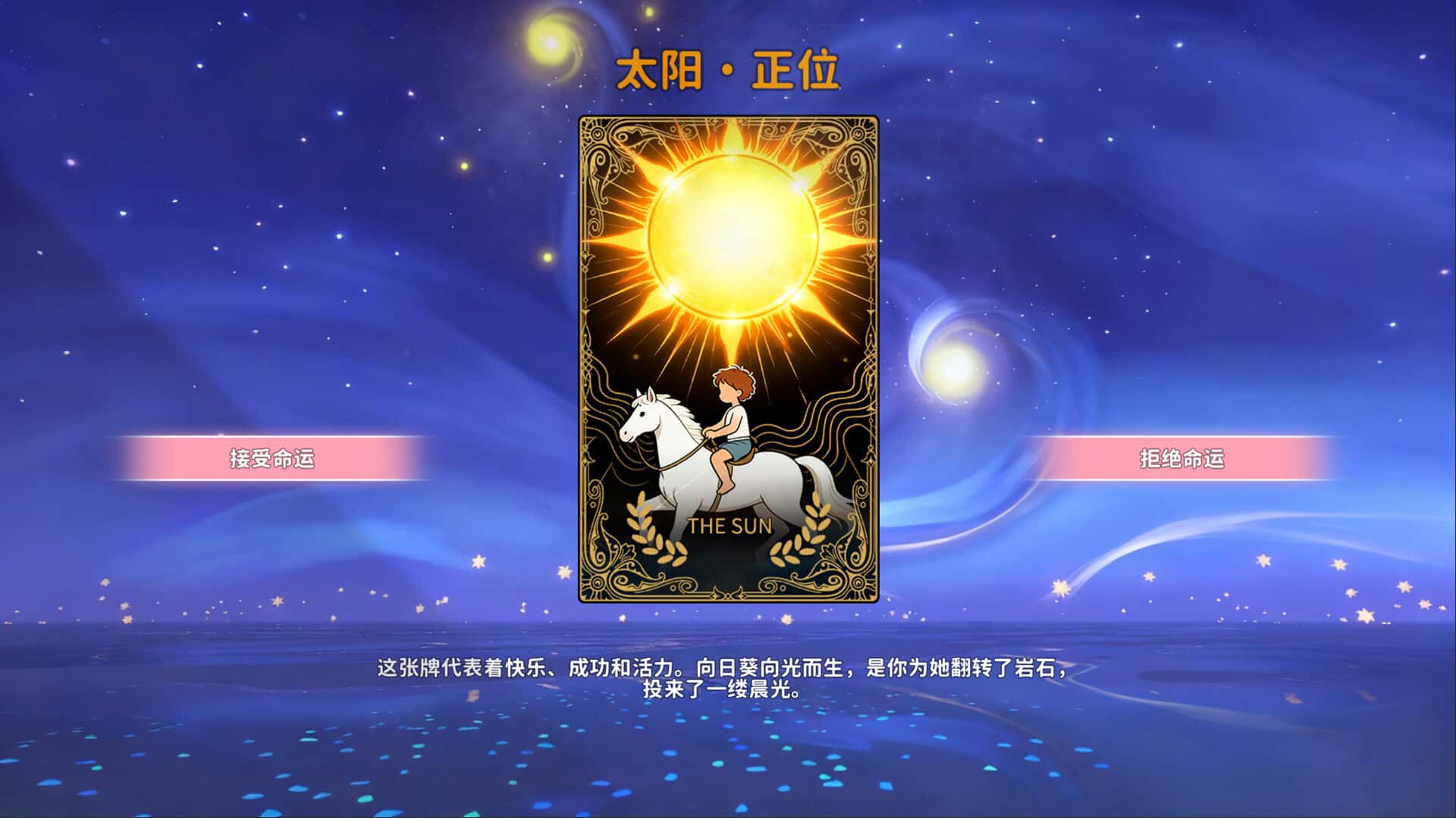 女神的贴身男仆 中文版