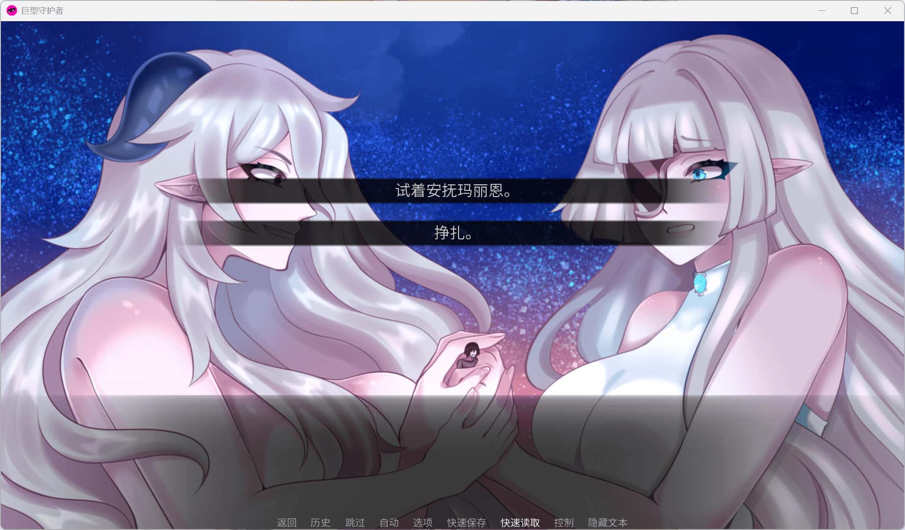 巨人守护者/巨型守护者 Giant Guardians 版背景