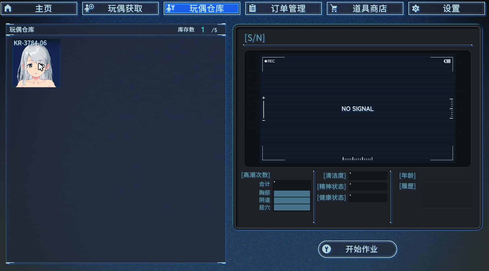 地下城人偶商店 Undercity Doll Shop封面