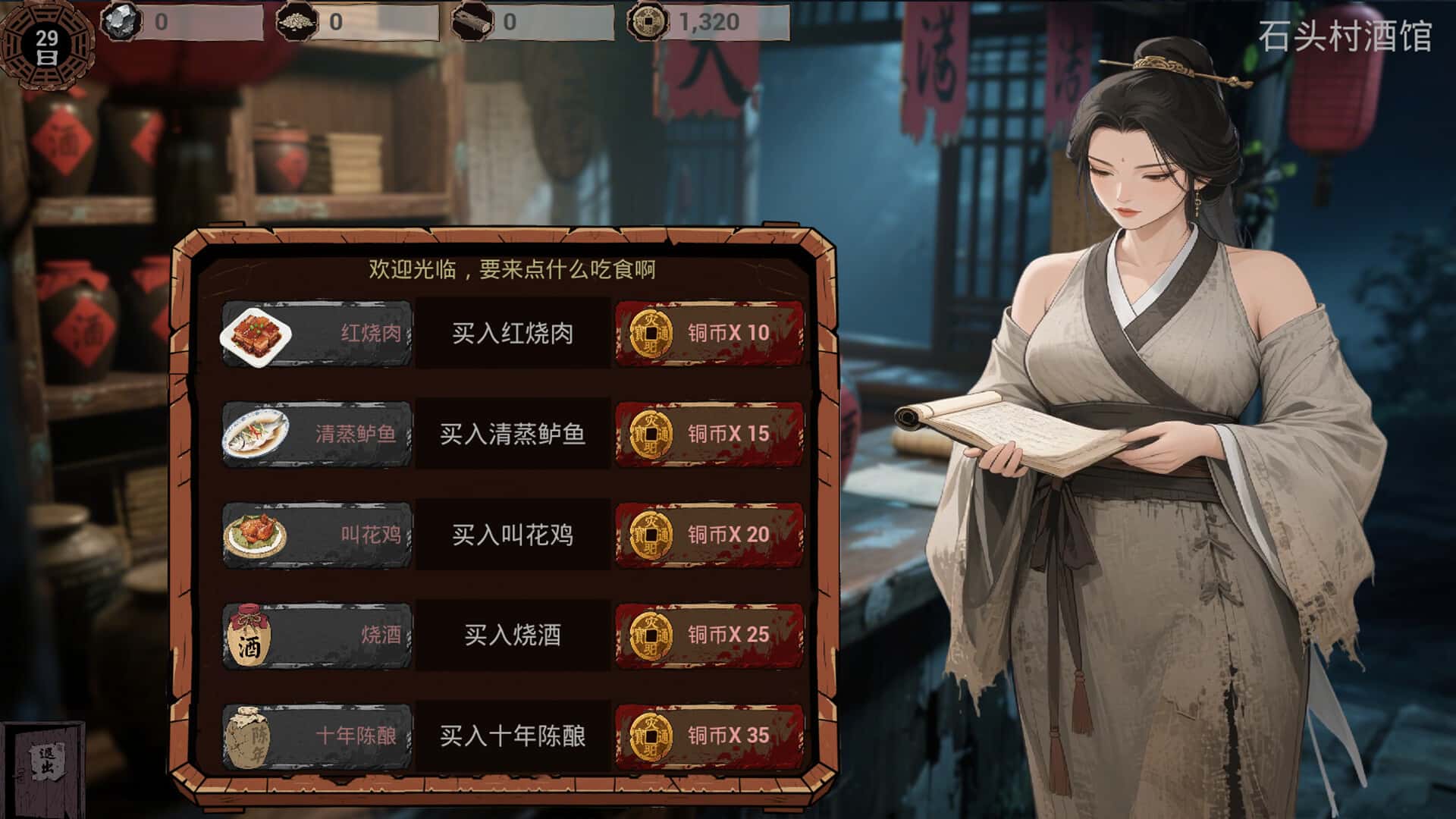游戏画面1