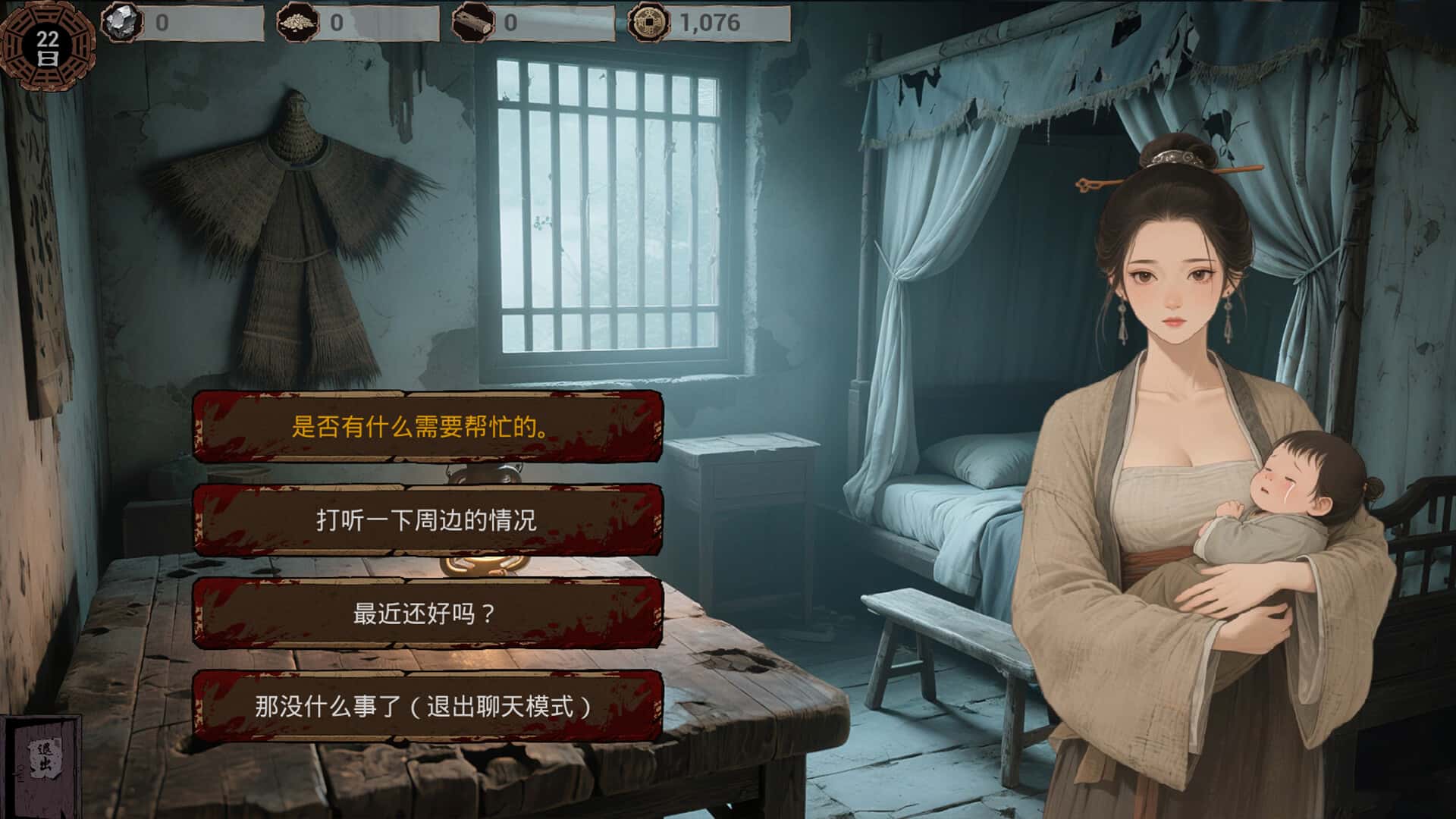游戏画面4