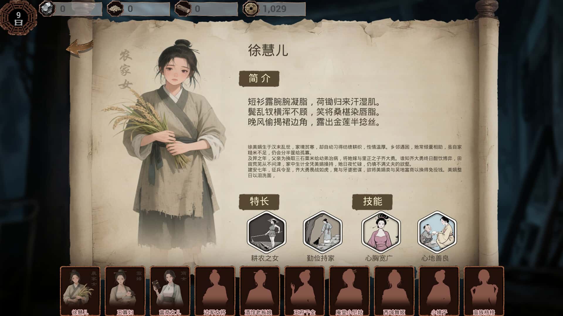 游戏画面6